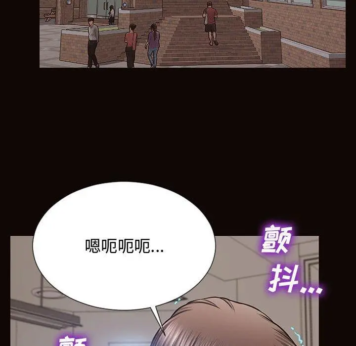 网红吴妍智 - 第16话 - page 117