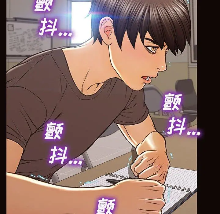 网红吴妍智 - 第16话 - page 118