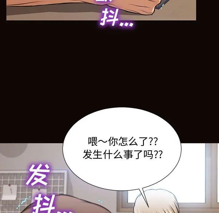 网红吴妍智 - 第16话 - page 119