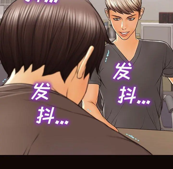 网红吴妍智 - 第16话 - page 120