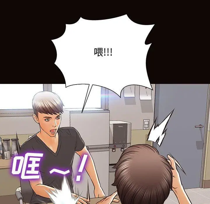 网红吴妍智 - 第16话 - page 121