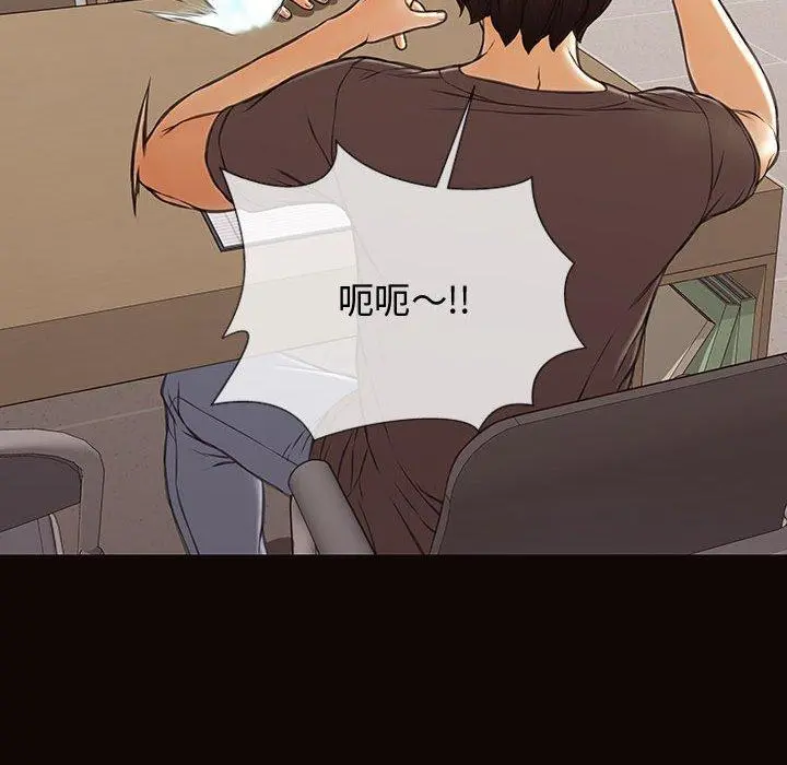 网红吴妍智 - 第16话 - page 122