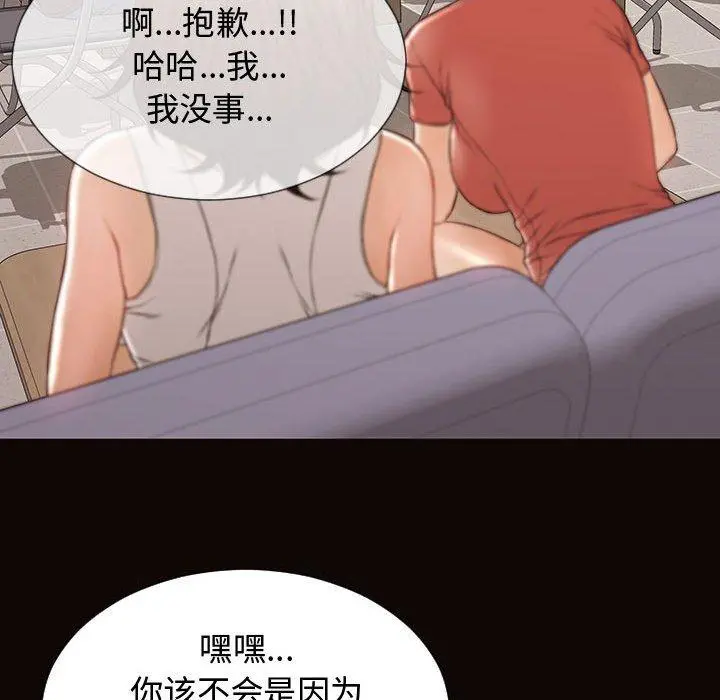 网红吴妍智 - 第16话 - page 124