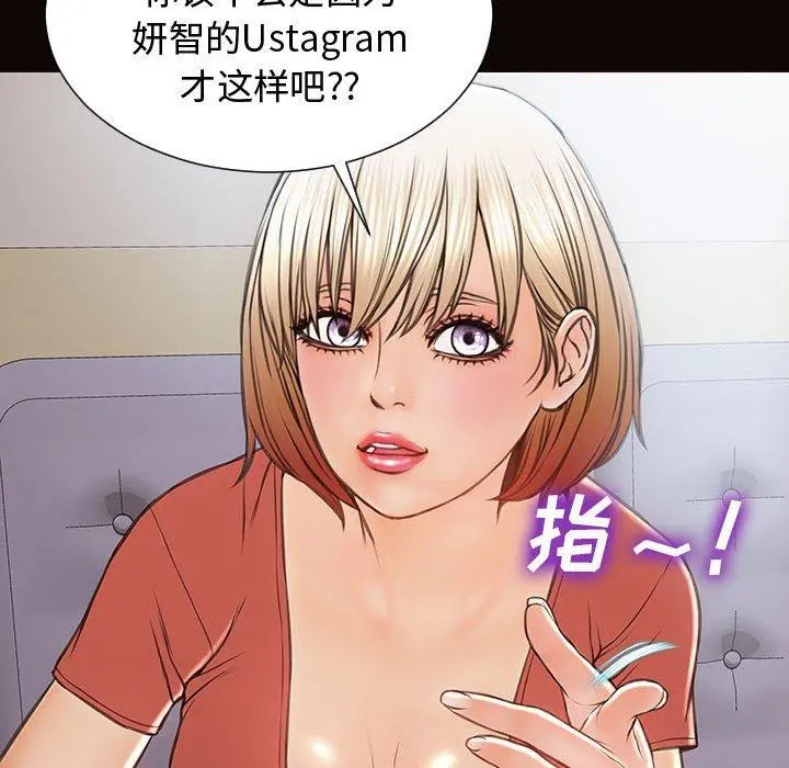 网红吴妍智 - 第16话 - page 125