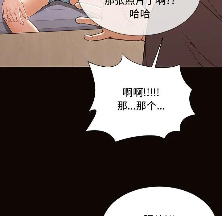 网红吴妍智 - 第16话 - page 128
