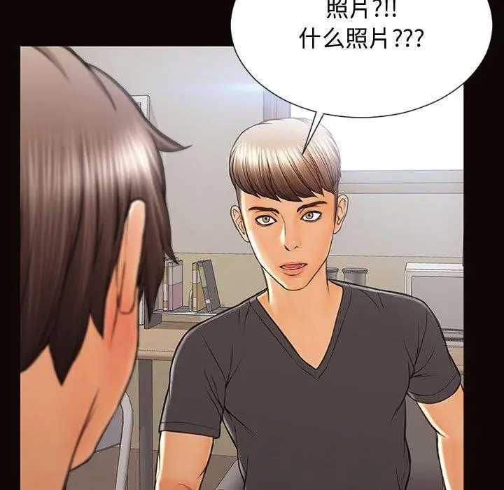 网红吴妍智 - 第16话 - page 129