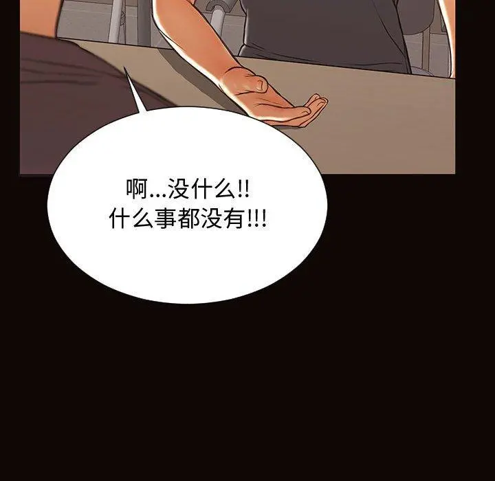 网红吴妍智 - 第16话 - page 130