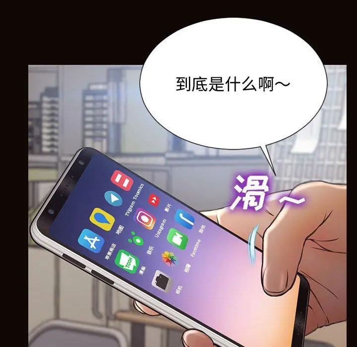 网红吴妍智 - 第16话 - page 131