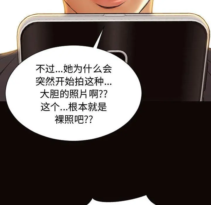 网红吴妍智 - 第16话 - page 139