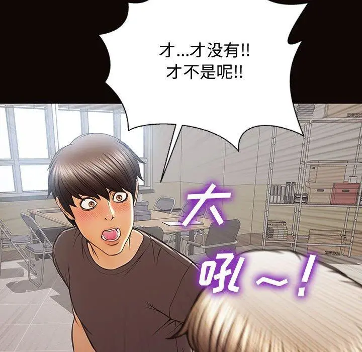 网红吴妍智 - 第16话 - page 140