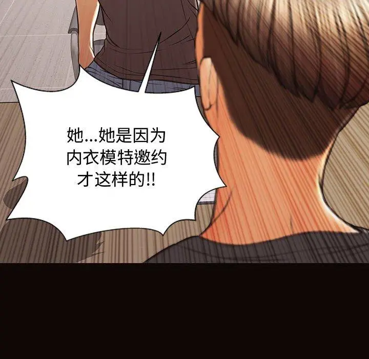 网红吴妍智 - 第16话 - page 141