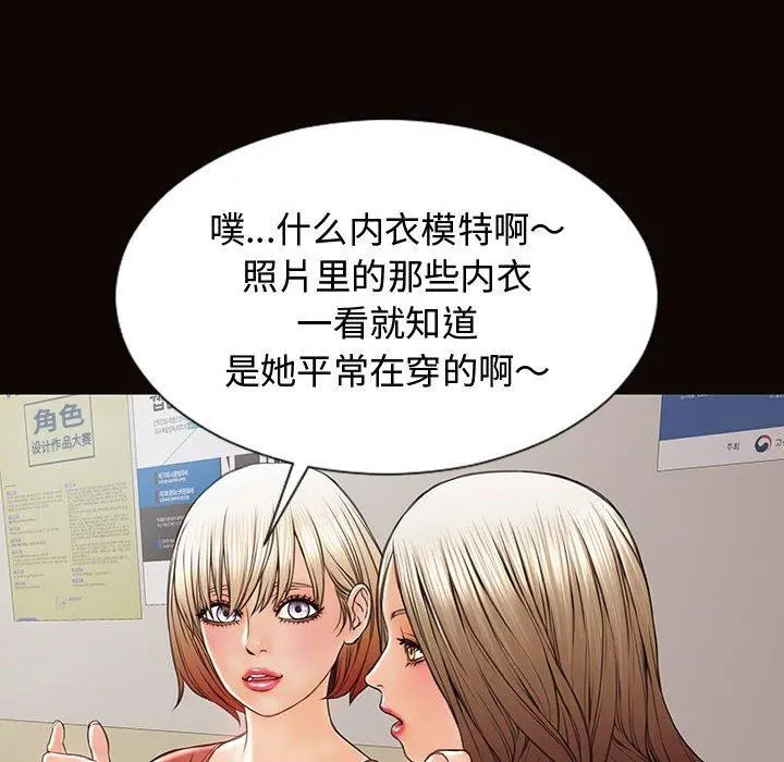 网红吴妍智 - 第16话 - page 142