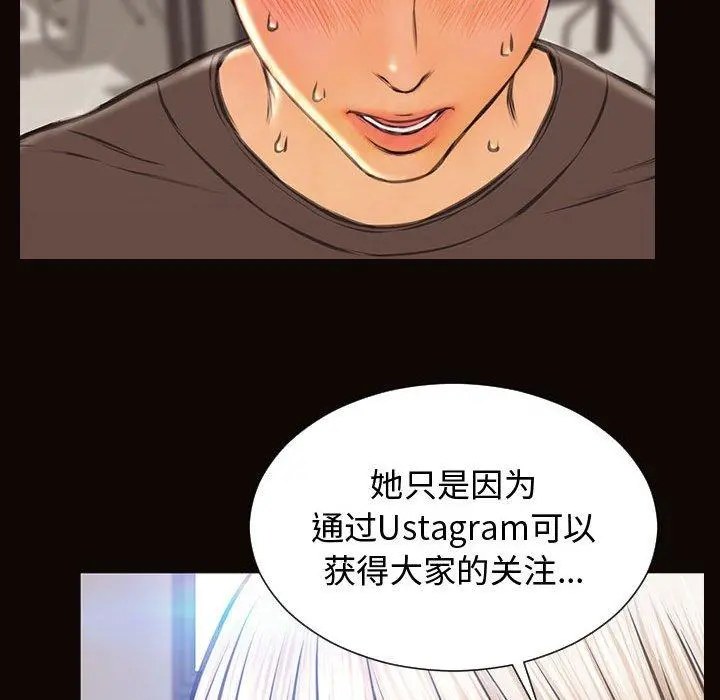 网红吴妍智 - 第16话 - page 145