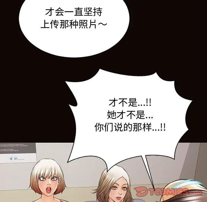 网红吴妍智 - 第16话 - page 147