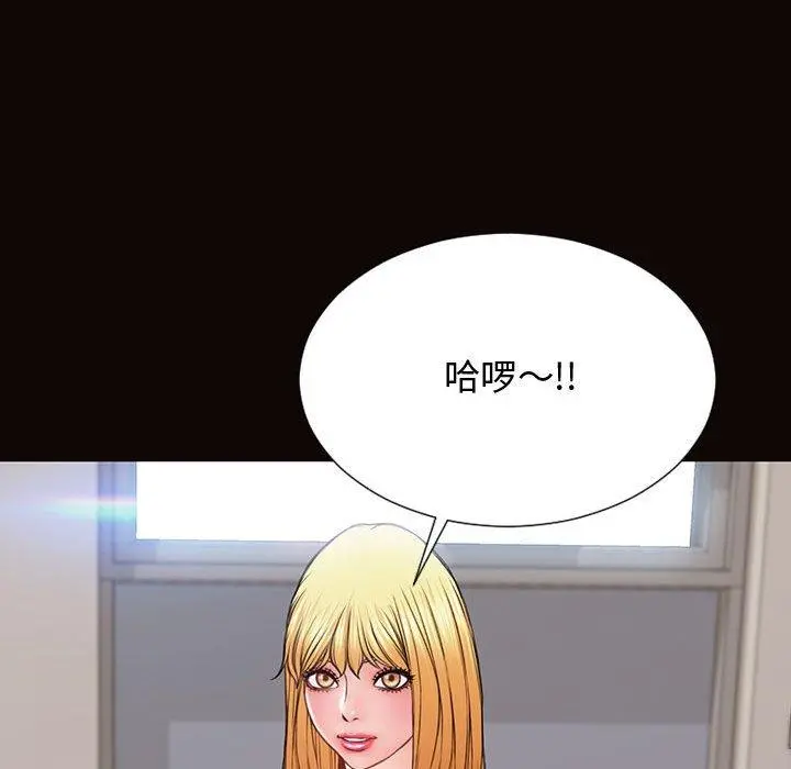 网红吴妍智 - 第16话 - page 153
