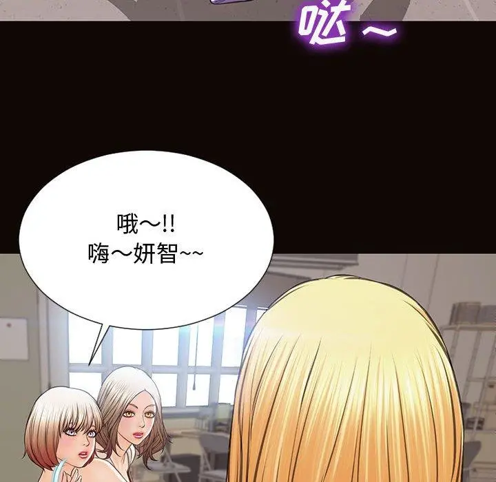 网红吴妍智 - 第16话 - page 156