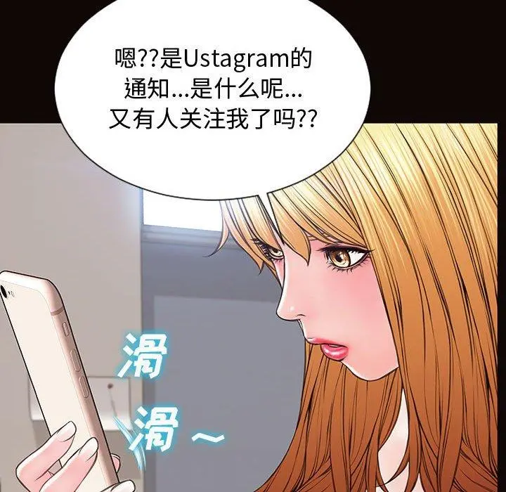 网红吴妍智 - 第16话 - page 160