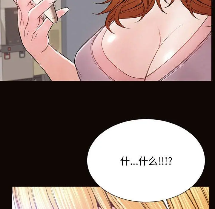 网红吴妍智 - 第16话 - page 161