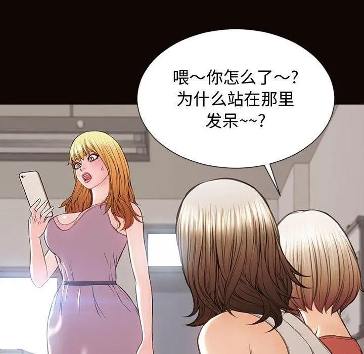 网红吴妍智 - 第16话 - page 163