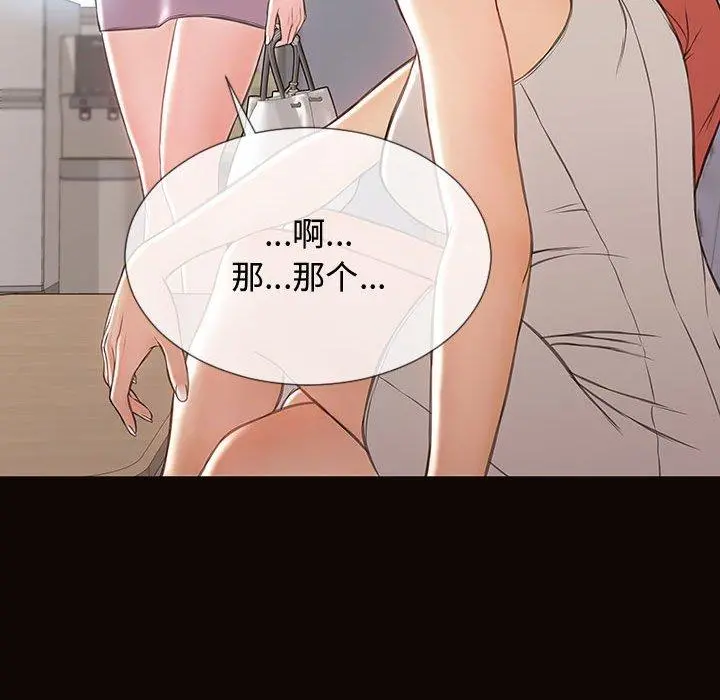 网红吴妍智 - 第16话 - page 164