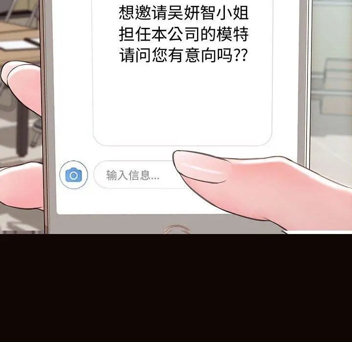 网红吴妍智 - 第16话 - page 166