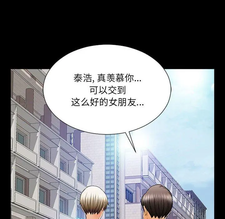 网红吴妍智 - 第7话 - page 6