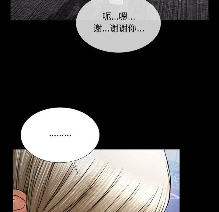 网红吴妍智 - 第7话 - page 8
