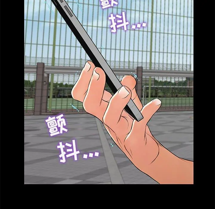 网红吴妍智 - 第7话 - page 18