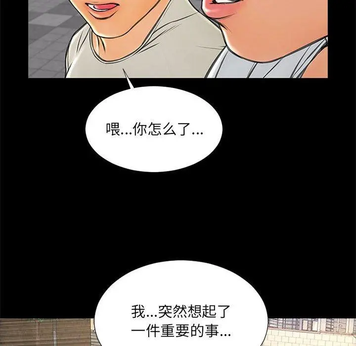 网红吴妍智 - 第7话 - page 34
