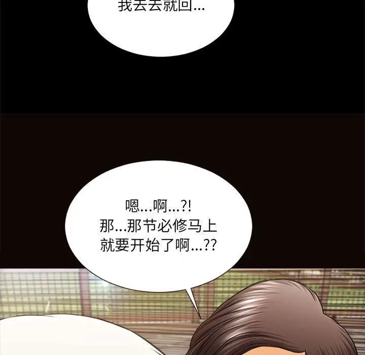 网红吴妍智 - 第7话 - page 37