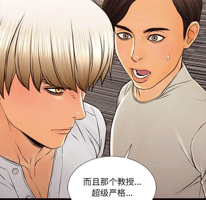 网红吴妍智 - 第7话 - page 38