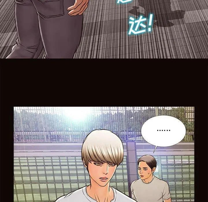 网红吴妍智 - 第7话 - page 41