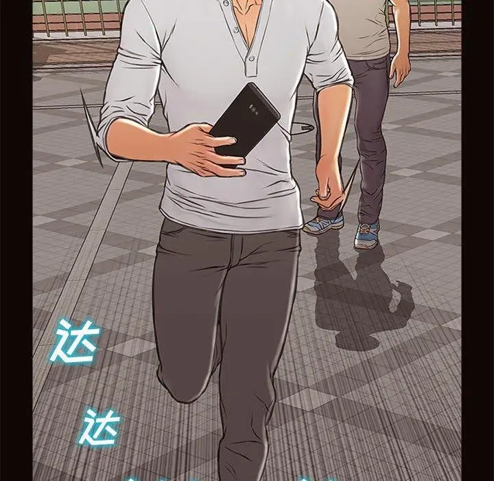 网红吴妍智 - 第7话 - page 42