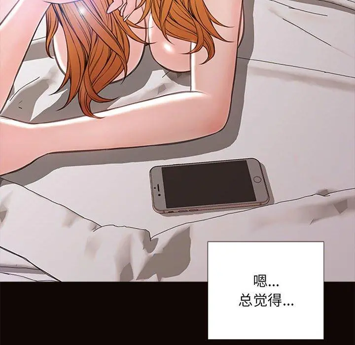 网红吴妍智 - 第7话 - page 52