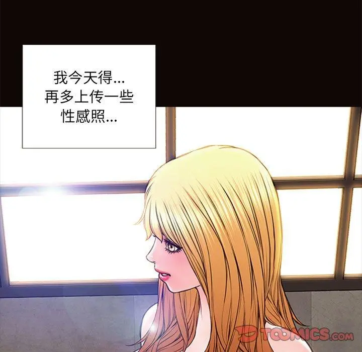 网红吴妍智 - 第7话 - page 57