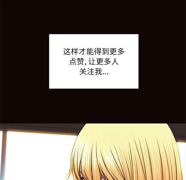 网红吴妍智 - 第7话 - page 60