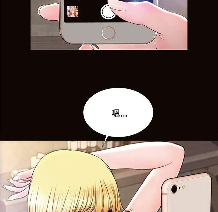 网红吴妍智 - 第7话 - page 71