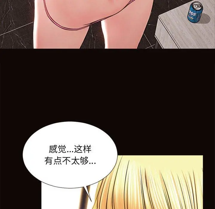网红吴妍智 - 第7话 - page 73