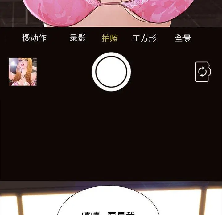 网红吴妍智 - 第7话 - page 80