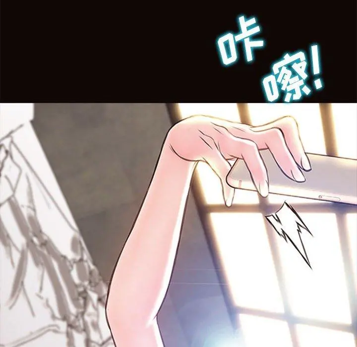 网红吴妍智 - 第7话 - page 83
