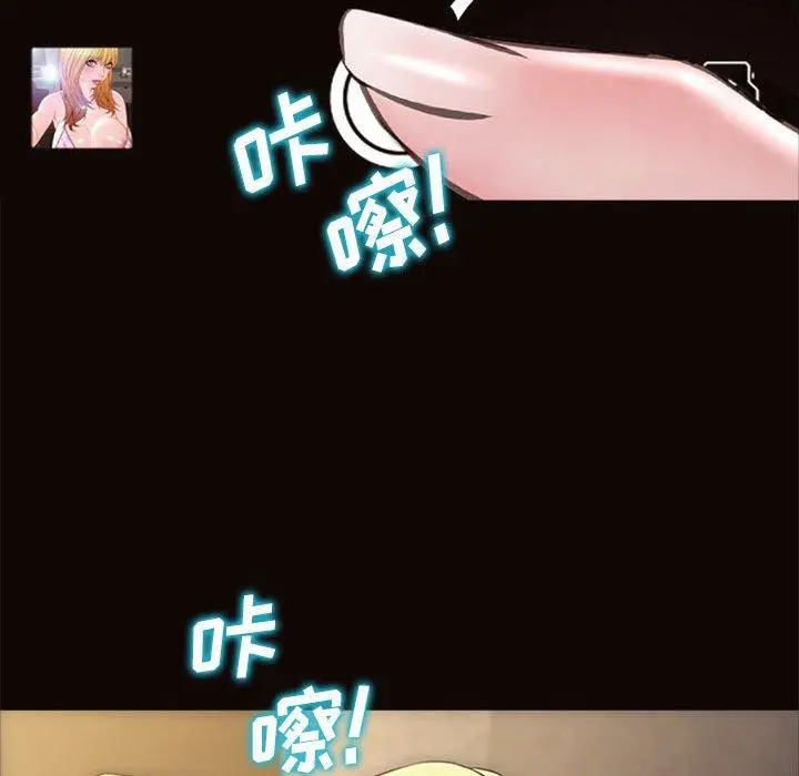 网红吴妍智 - 第7话 - page 87