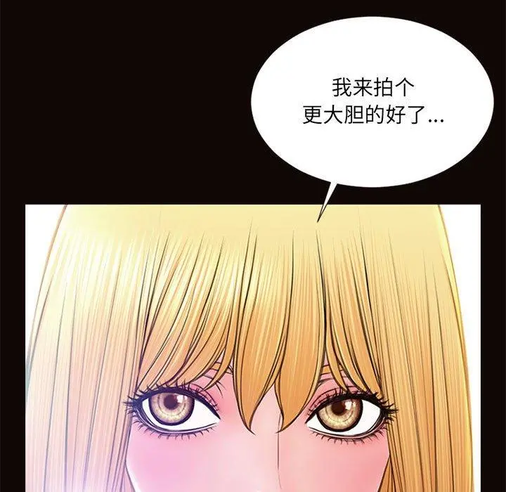 网红吴妍智 - 第7话 - page 90