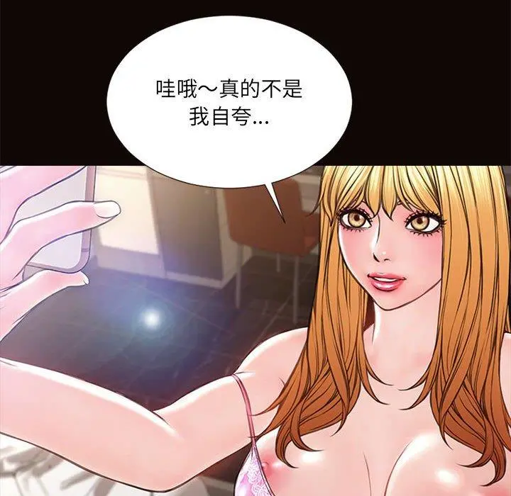 网红吴妍智 - 第7话 - page 95
