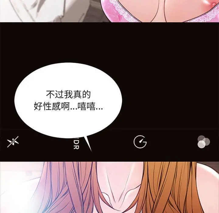 网红吴妍智 - 第7话 - page 96