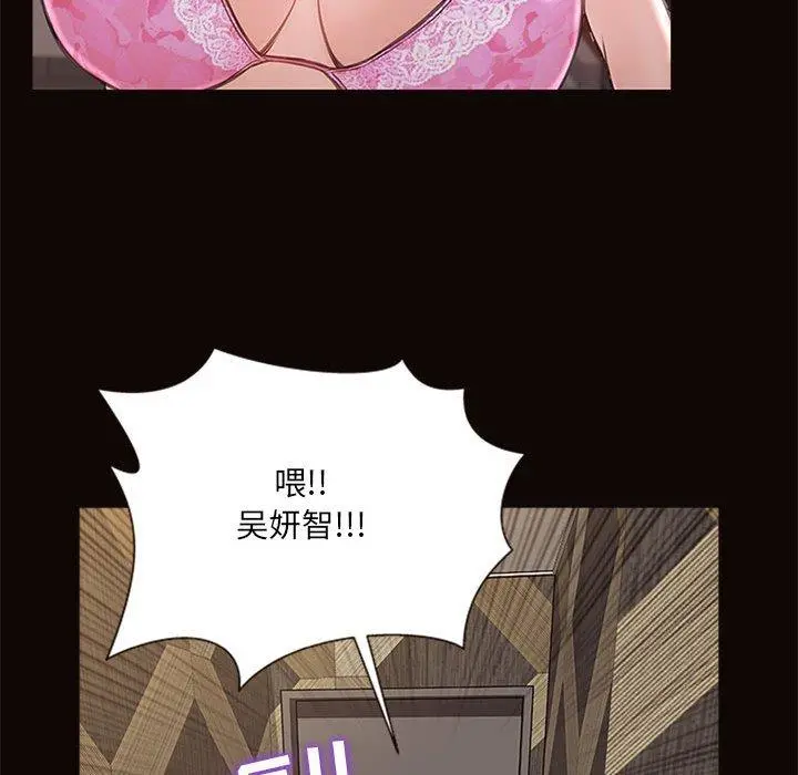 网红吴妍智 - 第7话 - page 104