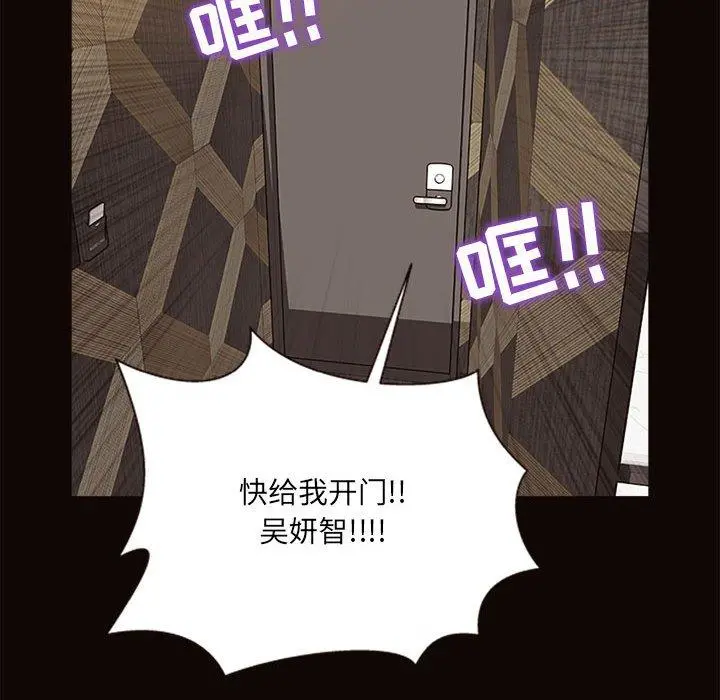 网红吴妍智 - 第7话 - page 105