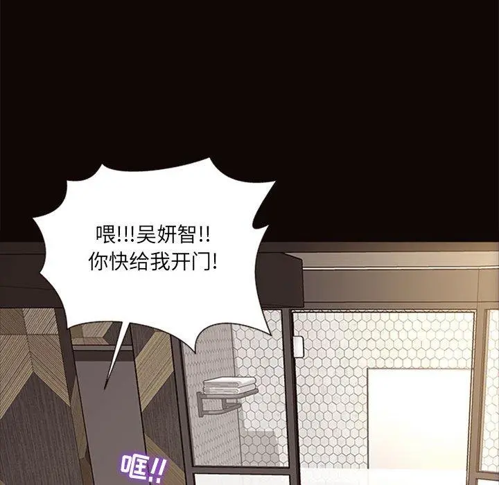 网红吴妍智 - 第7话 - page 106