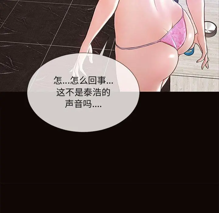 网红吴妍智 - 第7话 - page 108
