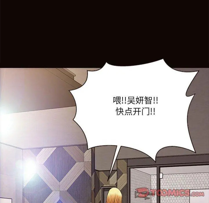 网红吴妍智 - 第7话 - page 111