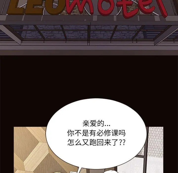 网红吴妍智 - 第7话 - page 121